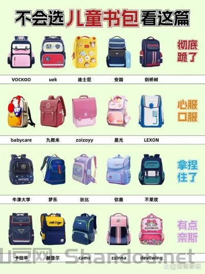 中国最好的书包品牌是什么,中国最牛皮的书包