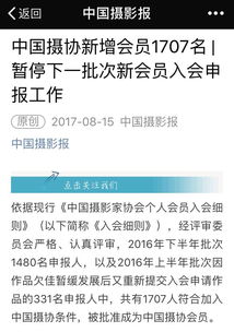 宁波摄影十大排名名人，宁波摄影家协会会员名单