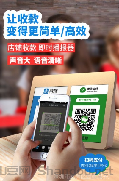 哪种收钱播报神器质量好，收钱播放器十大排名