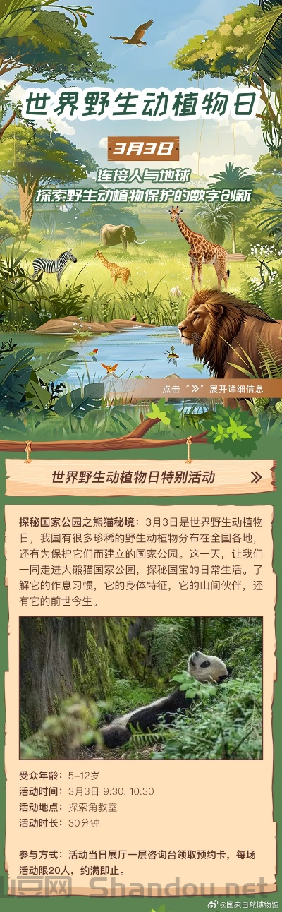 动物博物馆开馆时间，动物世界博物馆排名前十