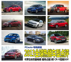 最畅销的中国车型，中国最畅销的轿车