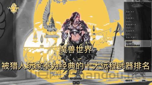 世界十大玩家,世界老玩家排名前十