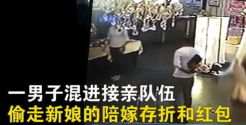 世界上最尬的接亲,世界上最尬的接亲视频