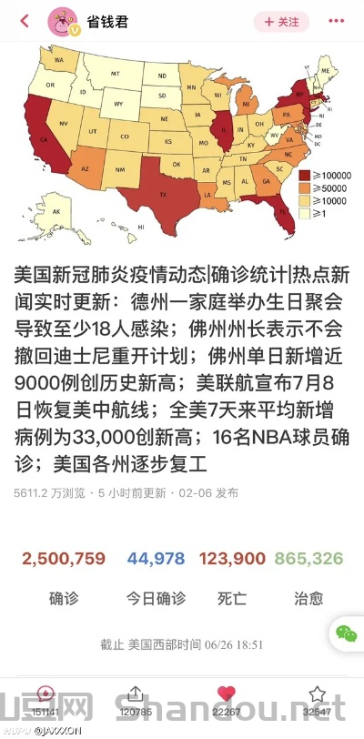 休斯敦疫情最新消息,休斯敦疫情最新