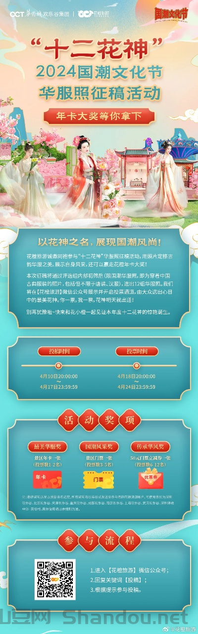 阜阳花神节比赛时间,阜阳花神节比赛时间安排