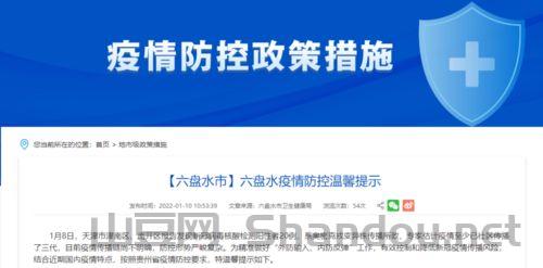 疫情防空最新，疫情防空最新政策解读
