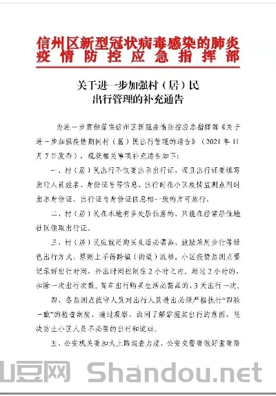 信州区疫情最新，信州区疫情最新消息
