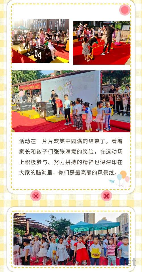 深圳户外体能比赛时间,深圳户外体能比赛时间安排