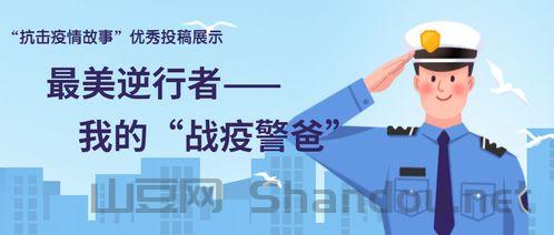 战疫优秀事迹,战疫情优秀