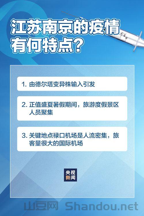 金士顿新闻,金士顿最新疫情