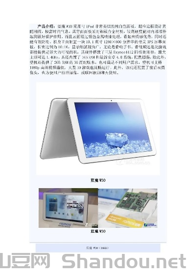 世界上最专业的平板电脑,世界上最专业的平板