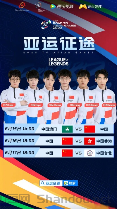 lol亚运会预选赛,亚与会lol比赛时间