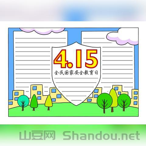 中国最安全的国家排名,中国 最安全的国家