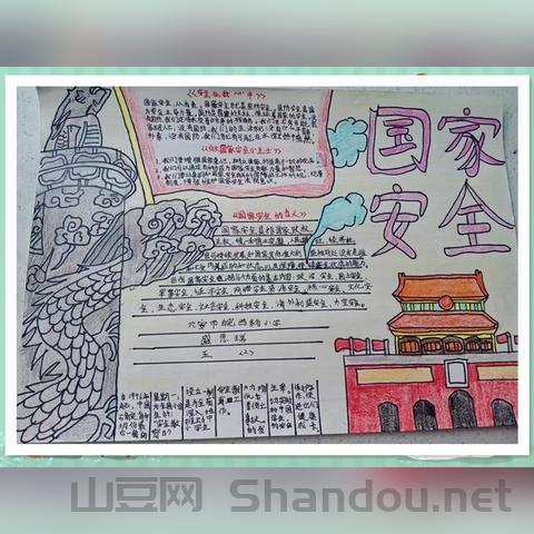 中国最安全的国家排名,中国 最安全的国家