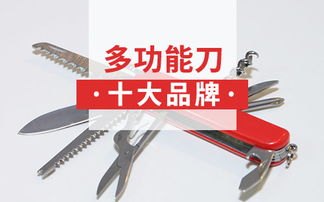 户外餐刀品牌十大排名,户外餐刀品牌十大排名榜