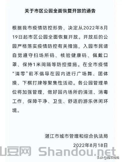 湛江疫情最新疫情通报,湛江疫情最新疫情通报今天