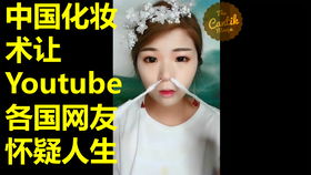 中国化妆术最厉害的人,中国最逆天的化妆术是谁