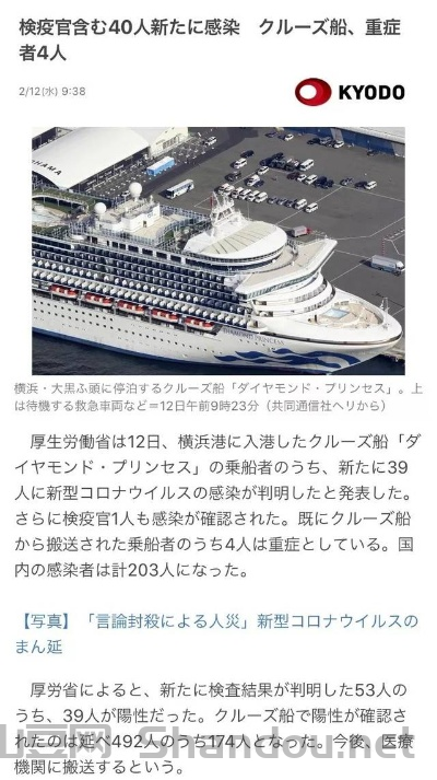 最新疫情日本游轮疫情最新消息,最新疫情日本游轮疫情