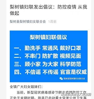 疫情推送文章,疫情推荐文章