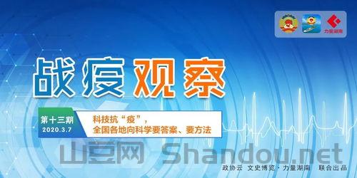 全国面对疫情,全国面对疫情防控措施