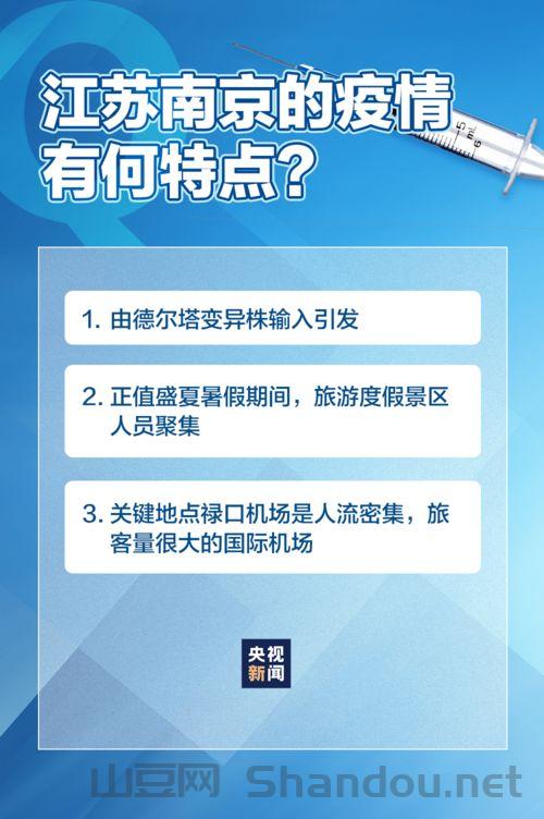 高邮疫情举报电话,高邮疫情举报