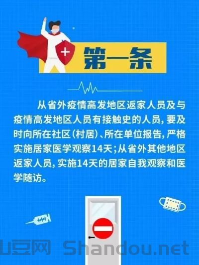 疫情关在家，疫情关在家里是什么时候