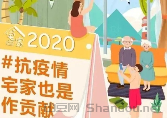 疫情关在家,疫情关在家里是什么时候