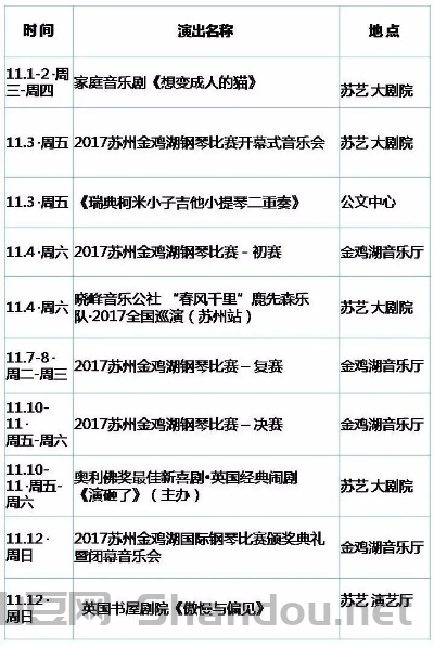 武汉钢琴比赛，随州钢琴比赛时间表格