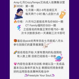 寒假成人街舞比赛时间,寒假成人街舞比赛时间安排