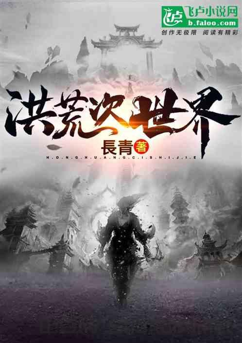 洪荒世界排名前十的大道，洪荒世界排名前十的大道是什么
