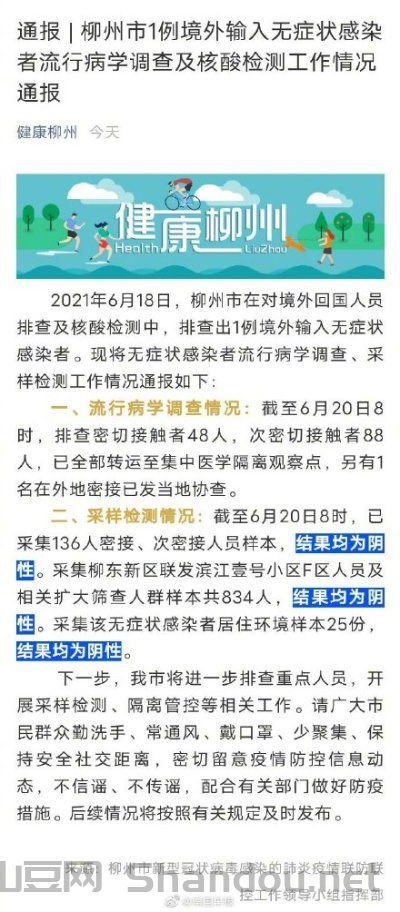 疫情最新报道靖州疫情,疫情最新报道靖州疫情最新消息
