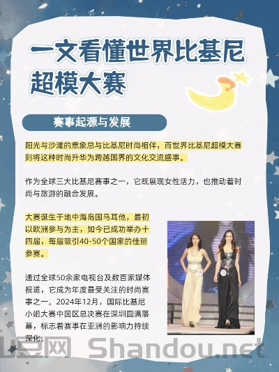 世界上排名前十的比基尼，世界顶级比基尼比赛