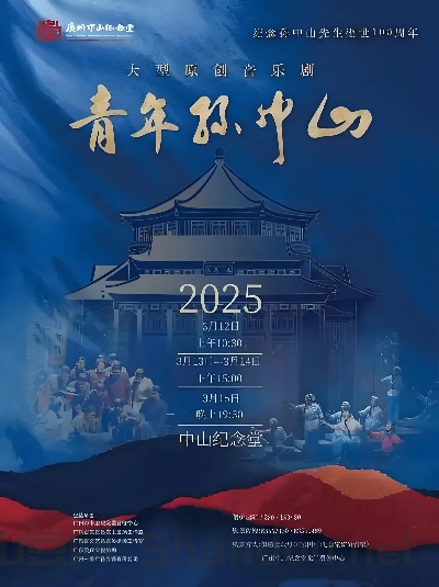 中山武术比赛时间表,中山武术比赛时间