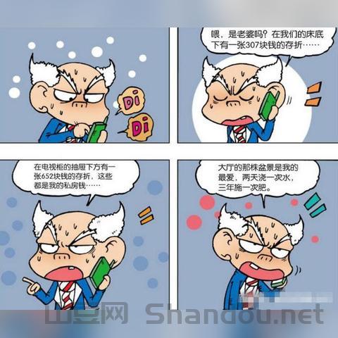 中国最危险的床