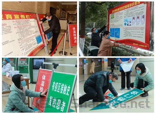 疫情医院标语,医院防疫情标语