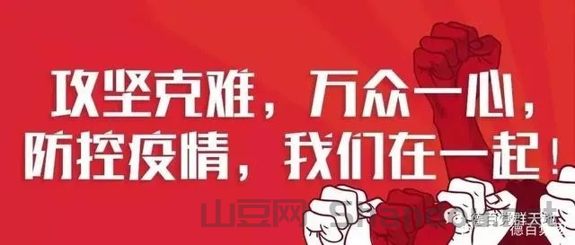 下战胜疫情,战胜疫情的经典句子