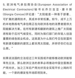 欧盟疫情最新立法通知，欧盟疫情最新立法