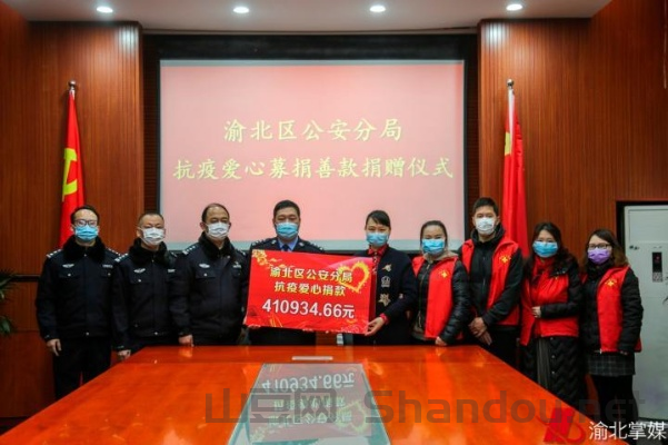 公安捐款简报，捐款公安疫情