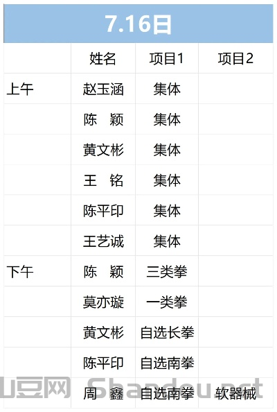 淄川成人搏击比赛时间，淄川成人搏击比赛时间表