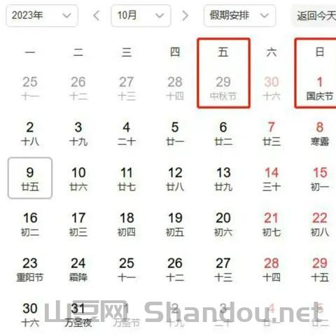 中秋比赛时间表,中秋比赛时间表格