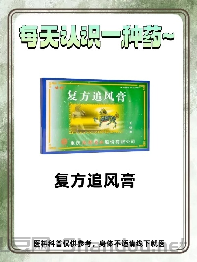 追风膏十大排名品牌，追风膏十大排名品牌有哪些
