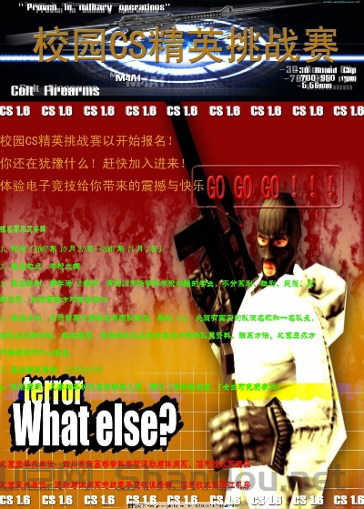 完美cs校园比赛时间多久，完美cs校园比赛时间