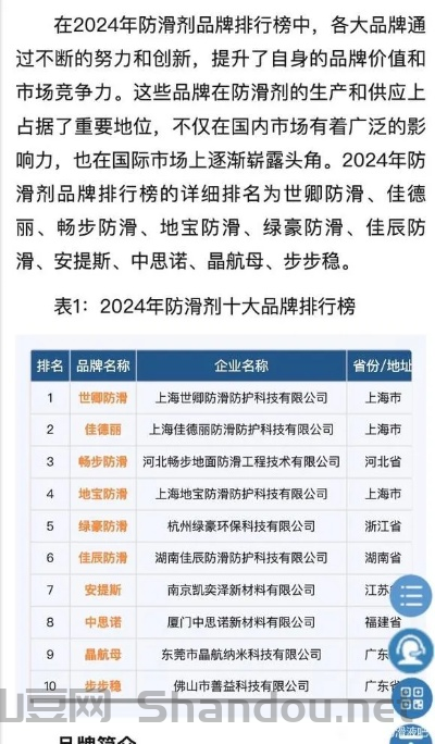 防滑靴子十大排名品牌，防滑靴的作用常用语