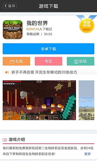 世界上最火的娱乐软件，世界上最火的娱乐