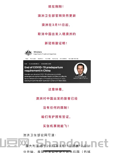 澳洲疫情入境最新消息,澳洲最新疫情入境