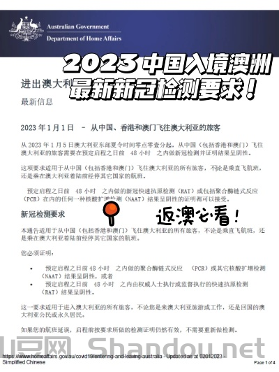 澳洲疫情入境最新消息,澳洲最新疫情入境