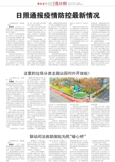 日照七月疫情最新消息，日照七月疫情最新消息今天