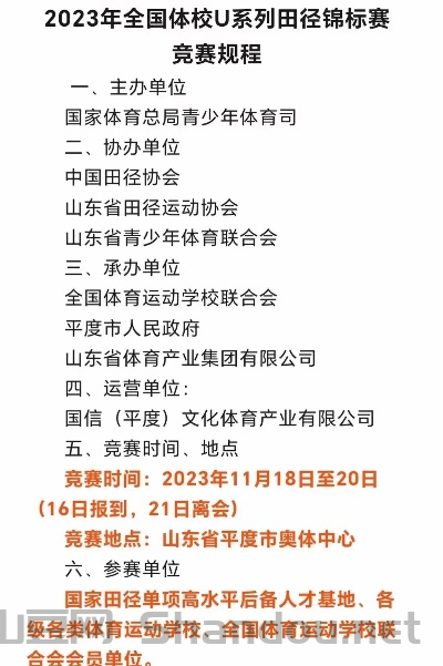 平度体校短跑比赛时间，平度体校短跑比赛时间安排
