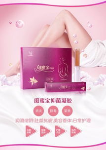 女性私护凝胶十大排名品牌，女性私护凝胶十大排名