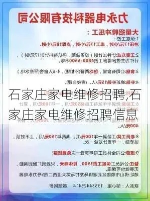 中国最牛电工招聘,中国最牛电工招聘网